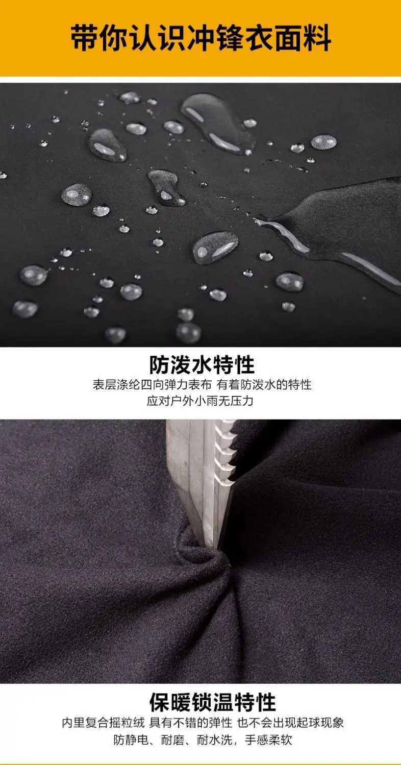 Russian little green man suit autumn and winter velvet jacket suit mens waterproof and windproof W250928