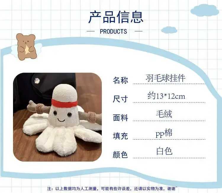 12cm Fun Cartoon Badminton Plush Keychains Pendant Sports Figure Key Chain Doll Creative Gift Bag Pendant Plush KeychainsXJ250928