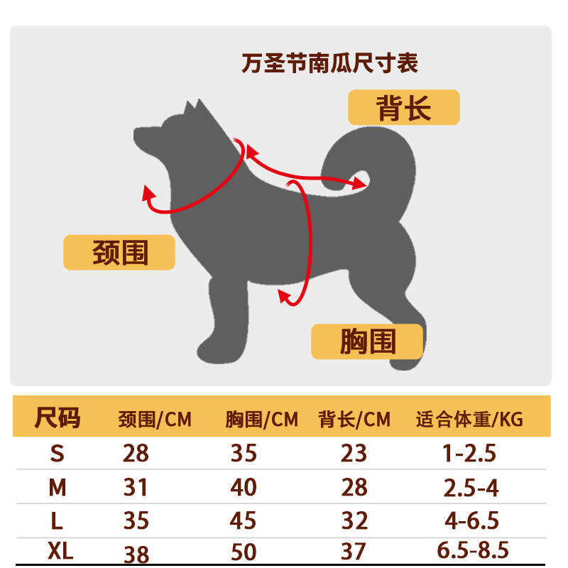 Pumpkin Transformation Dog Autumn and Winter Funny Halloween Costume Pet Clothes