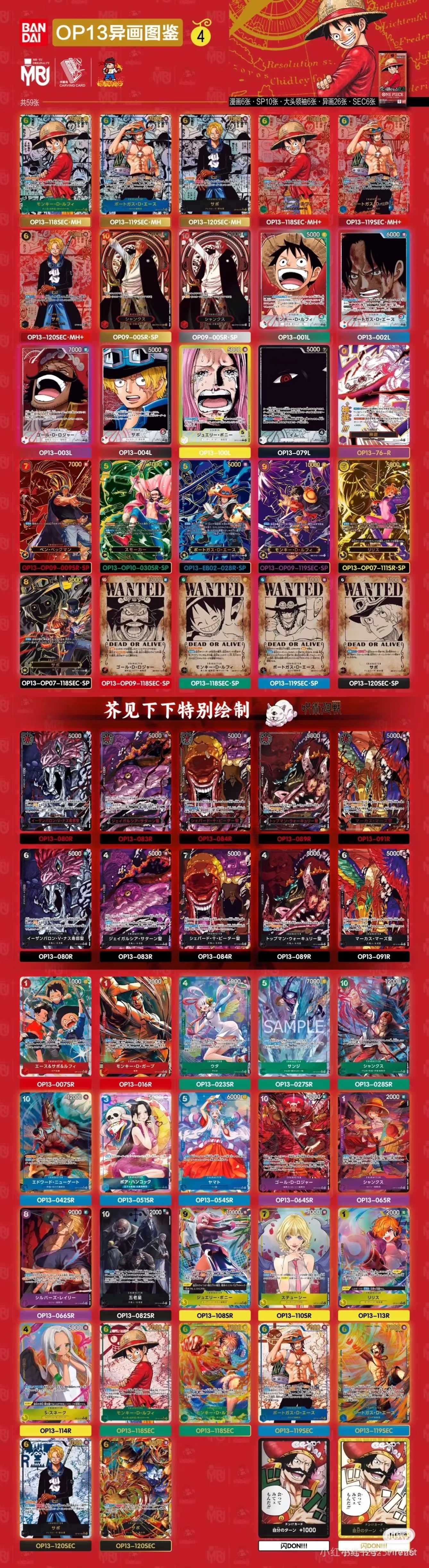 In Stock 2025 One Piece Game Card Sealed OP13 Carrying on His Will Collection Card Toys Gifts L250929AMFX