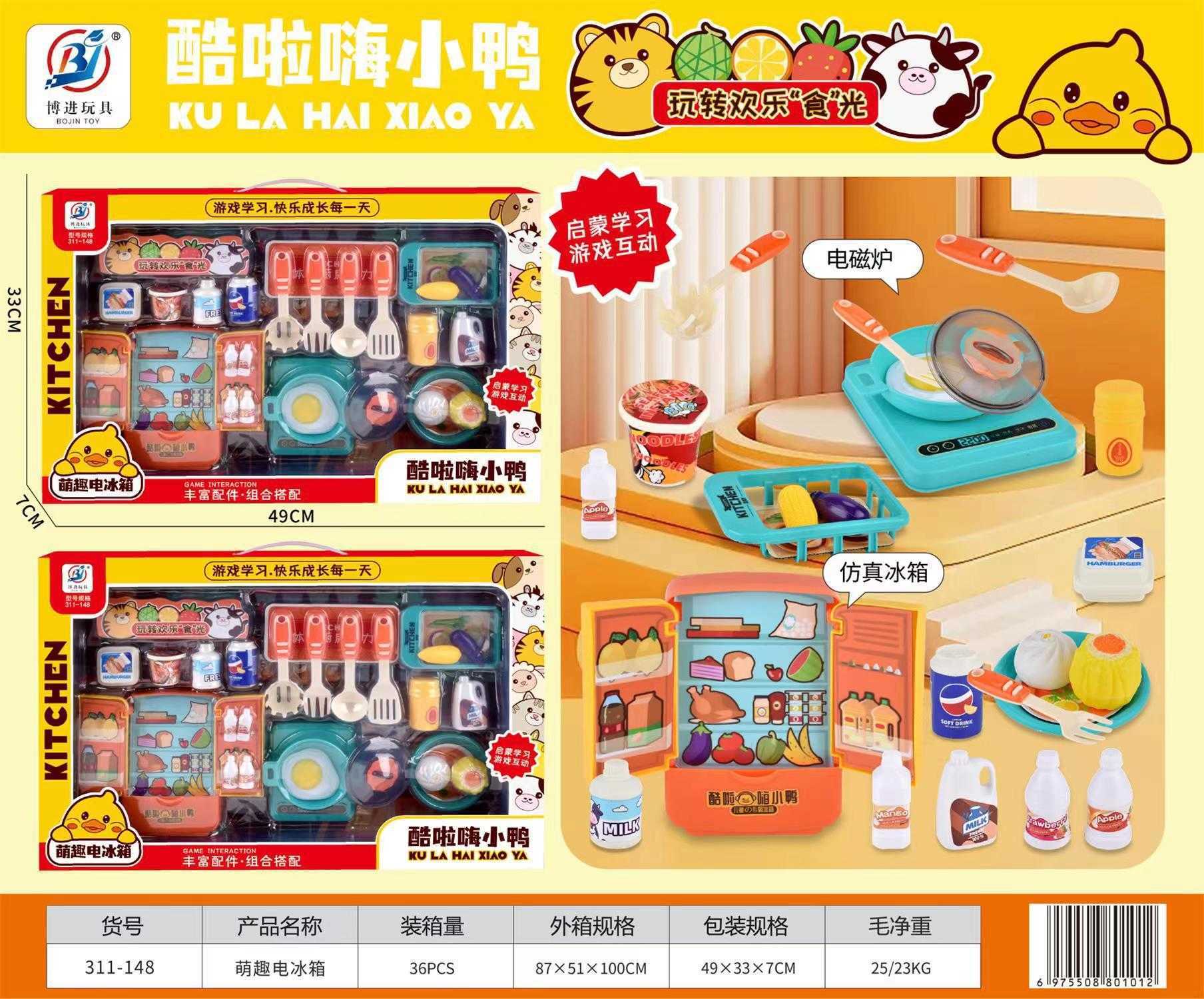 Childrens Pretend Play Simulation Double Door Refrigerator Induction Cooker Cutlery Set Training Institution Gift H250928