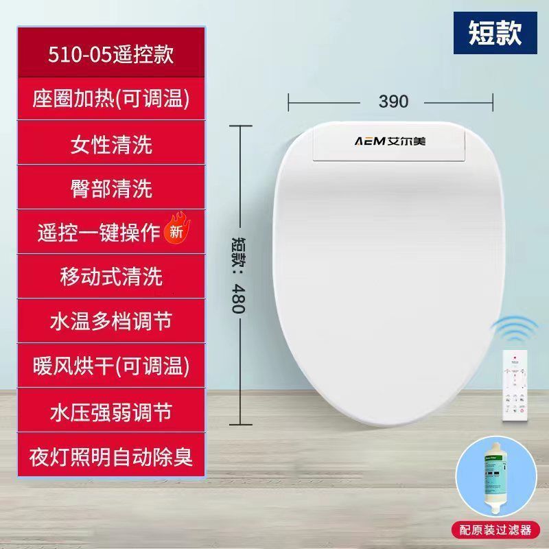 Mei Smart Toilet Seat Universal Fully Automatic Home Elderly Remote Control Model Seat Heating Flushing Warm Air Drying 241210