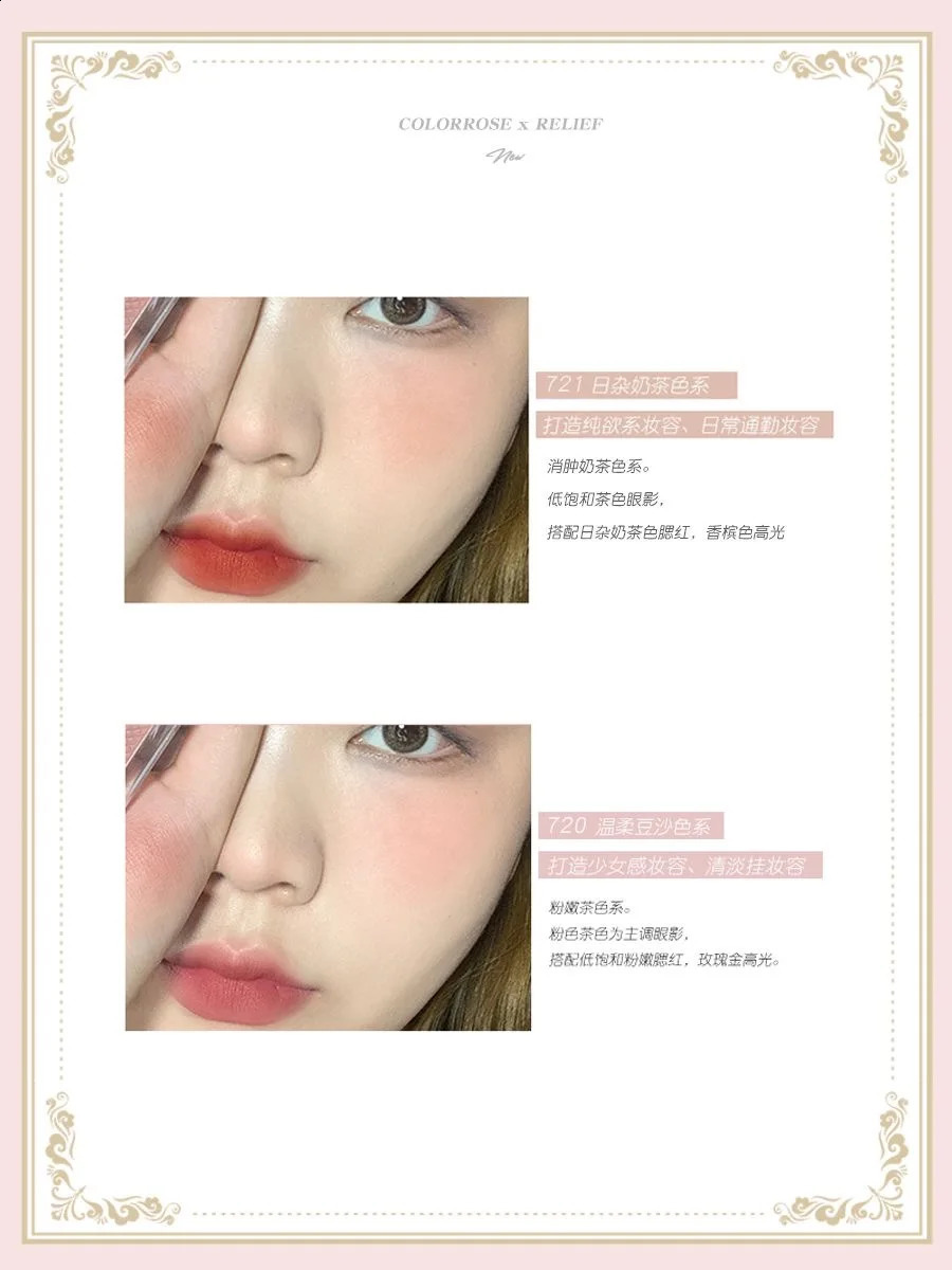 Colorrose Blush Highlight Makeup Palette Eye Shadow Plate Ground Color Liquid 241231