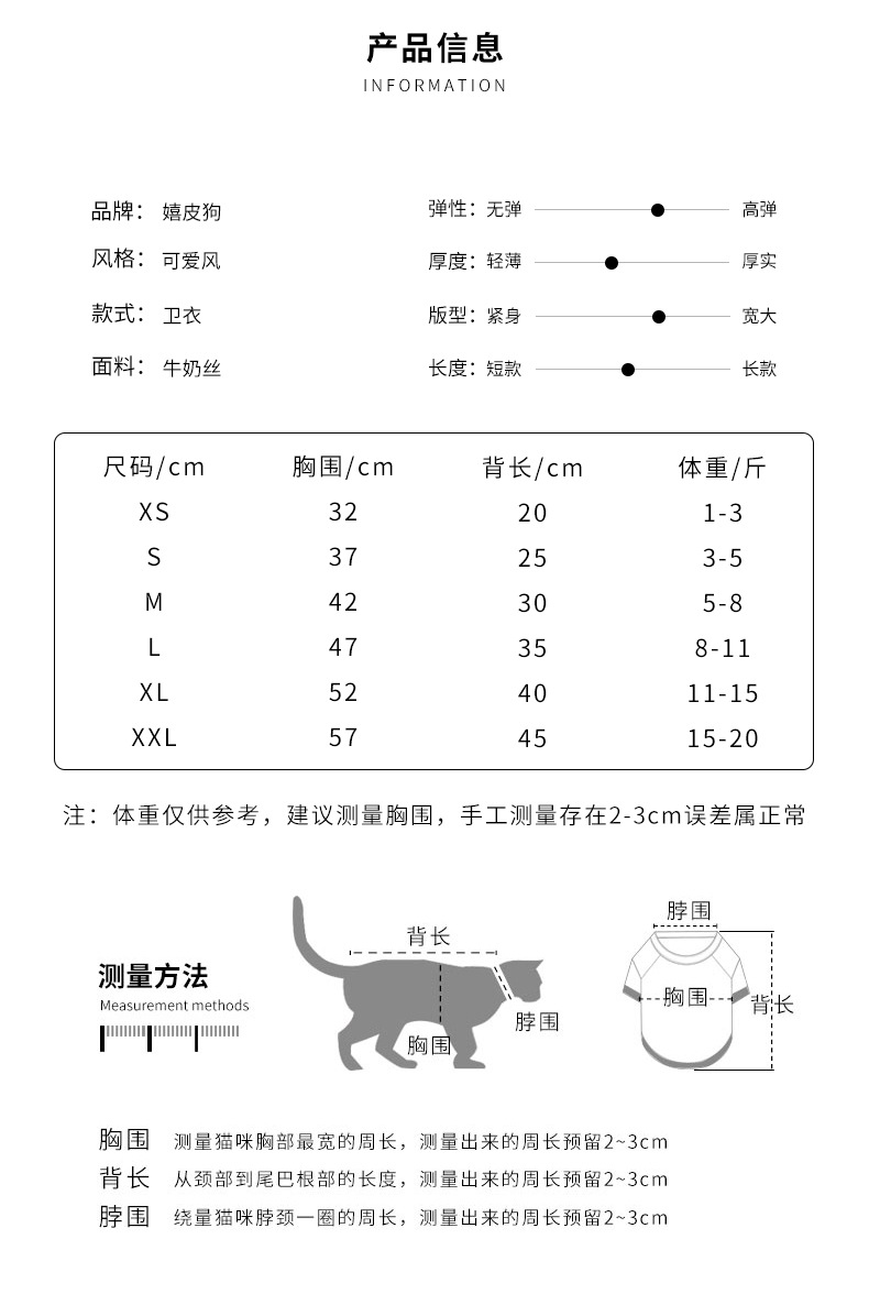 Autumn and Winter Thin Veet Cat Hoodie Kitten Warm Cartoon Two Leg Pet Dog Clothes