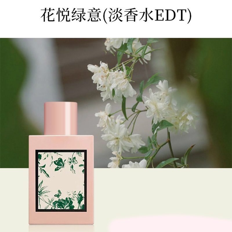 Femmes à chaud Femmes Perfume Fower Gree laisse un parfum floral fruité EDP EDP EDP de haute qualité livraison rapide