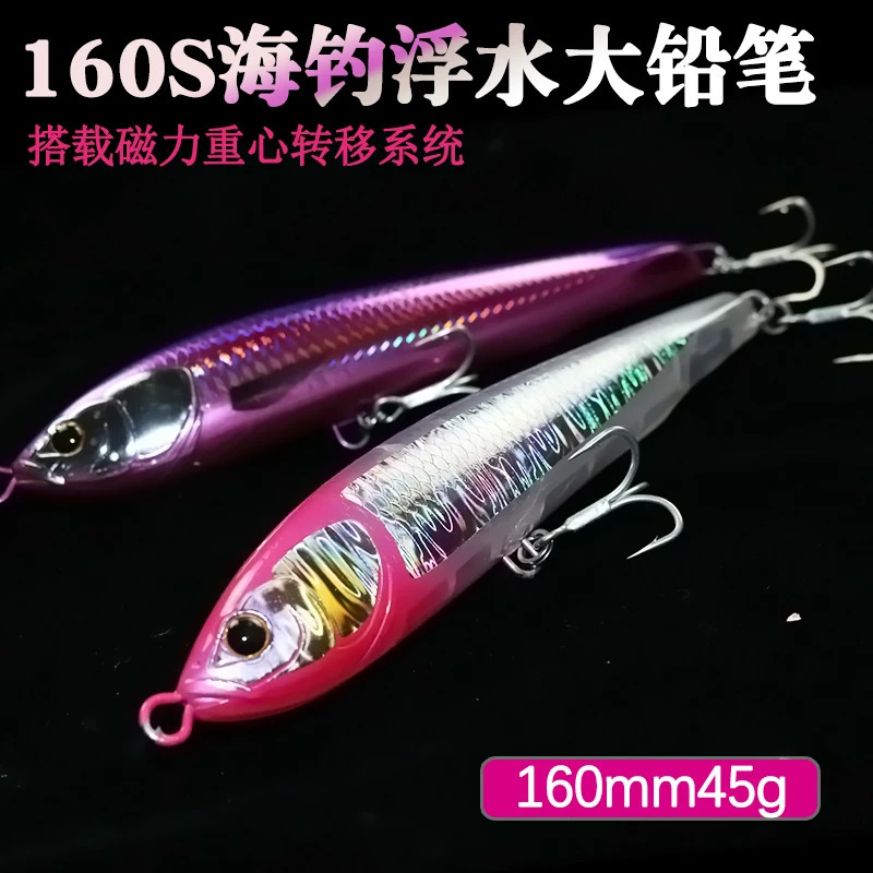AOCLU-Hard Bait Wobbler Floating Pencil Stick Heavy Long Distance Casting Suitable for Fresh Sea Water Fishing 160mm 45g 241231