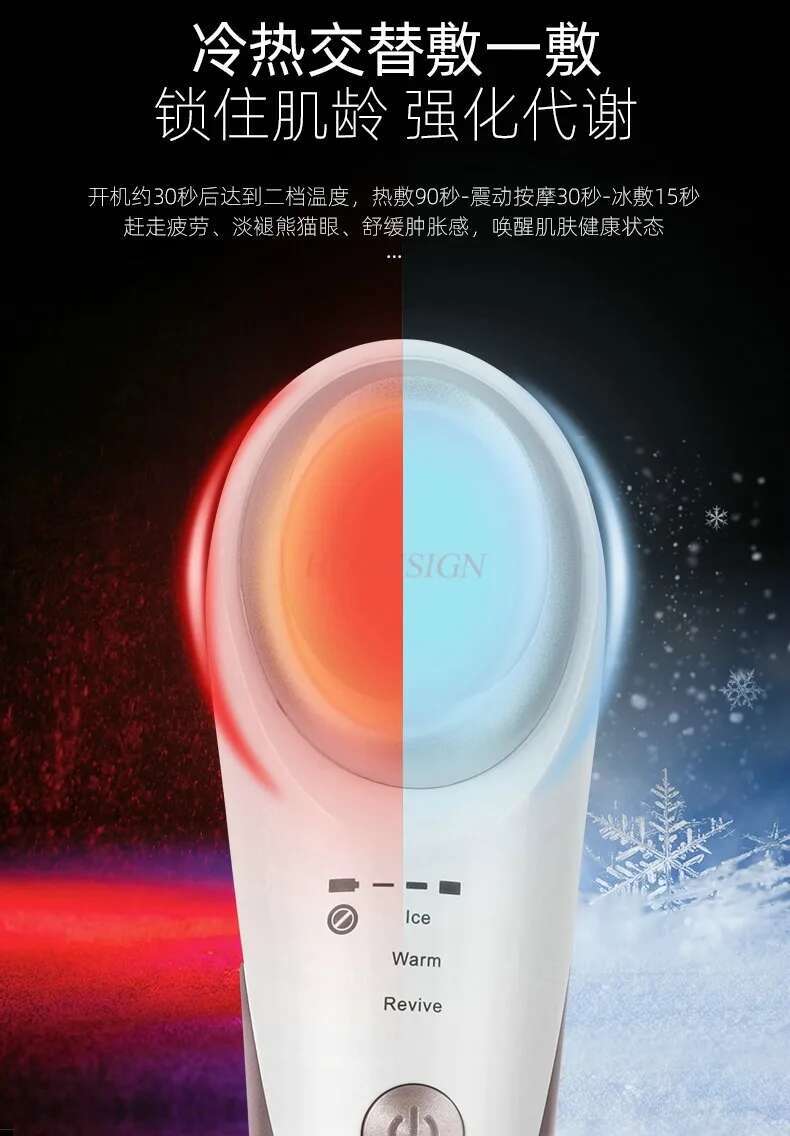 Eye beauty eye massage instrument, ice hot compress, wrinkle and fine e whitening instrument