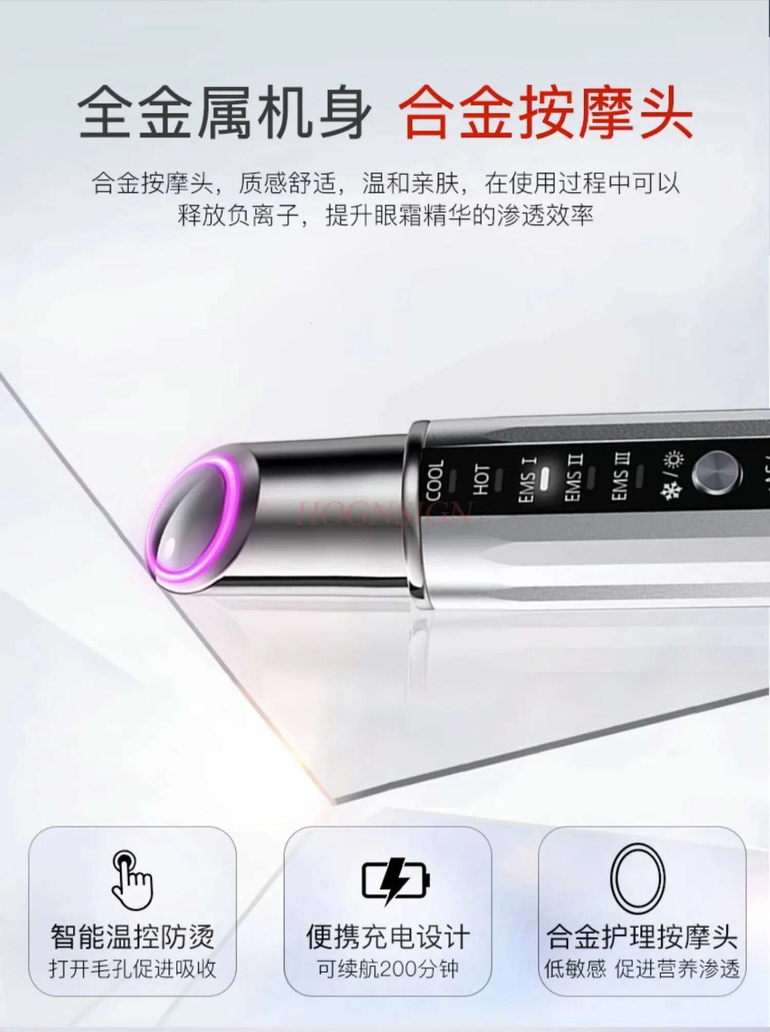 Eye massage with beauty device, introducing eye cream stick, applying hot compress to lighten fine e bags