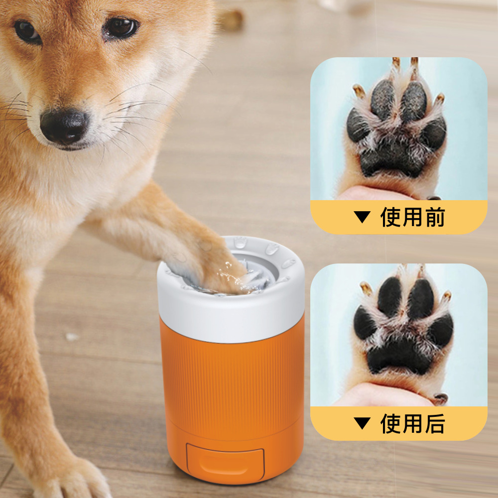 Pet foot wash cup Dog going out to clean beauty paw wash magic intelligent automatic foot wash bath cup tool