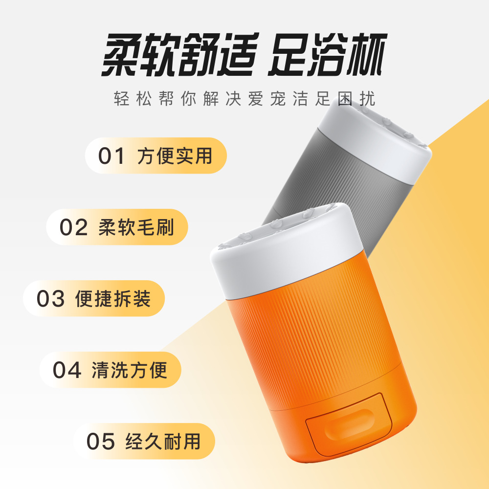 Pet foot wash cup Dog going out to clean beauty paw wash magic intelligent automatic foot wash bath cup tool