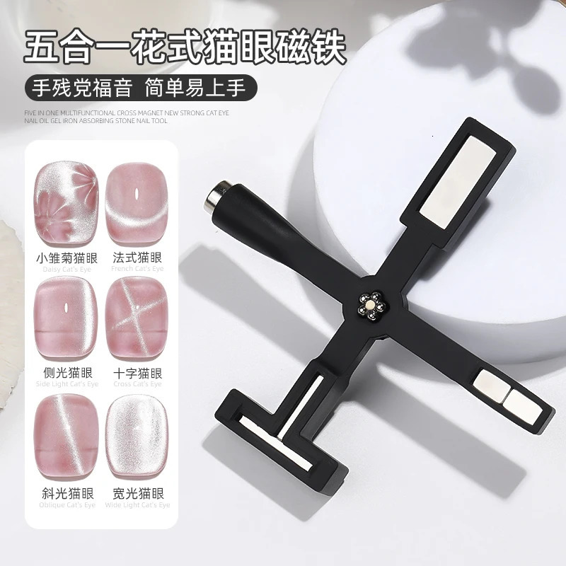 *Nail art special magnet multi-functional tool cross magnet strong magnet nail polish glue 250107