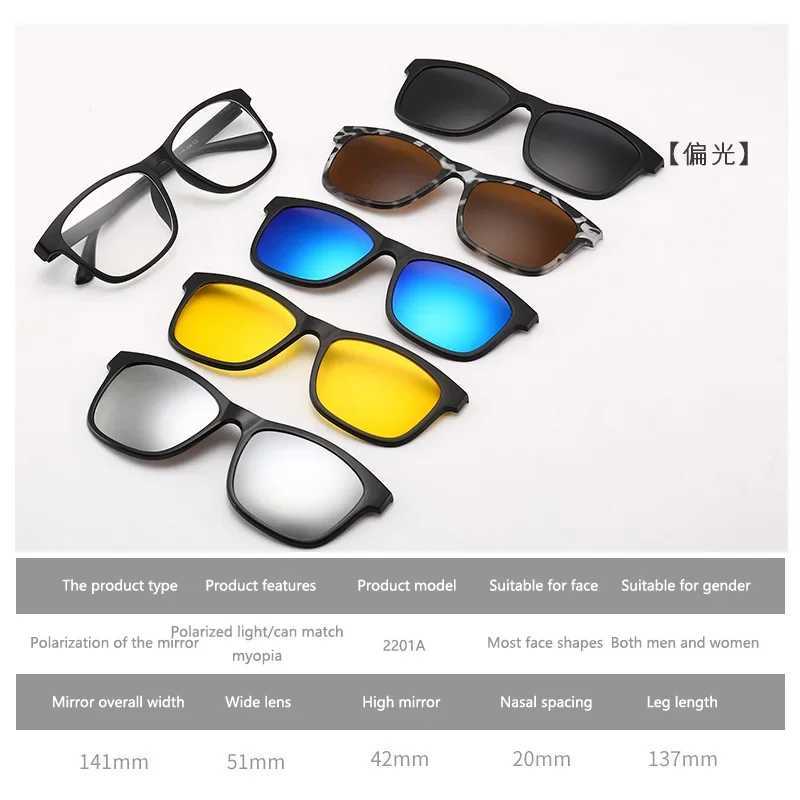 6-in-1 frame for men and women with 5 clip on polarized sunglasses magnetic glasses for men computer optics 2201 W250109