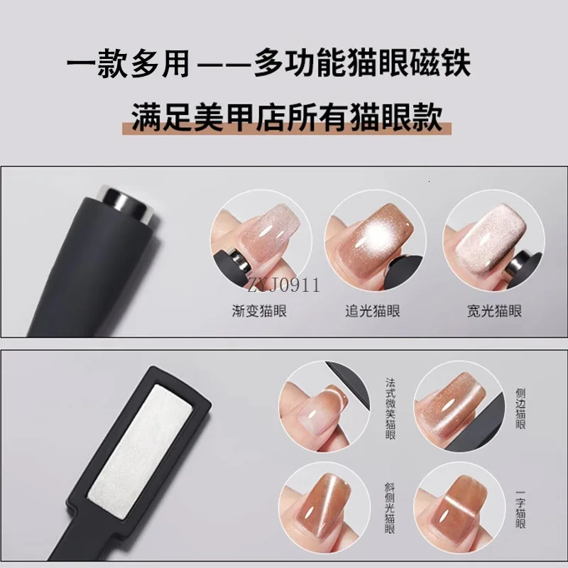 *5-in-1 super cats eye magnet cross-shaped multi-functional strong magnet pattern nail magnet 250107