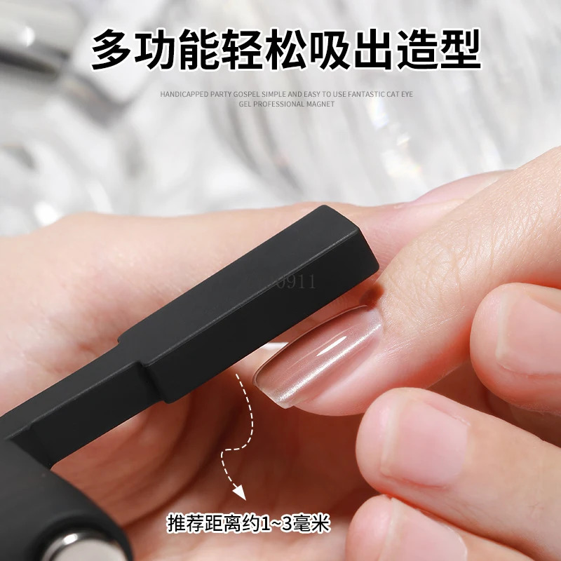*Nail art special magnet multi-functional tool cross magnet strong magnet nail polish glue 250107