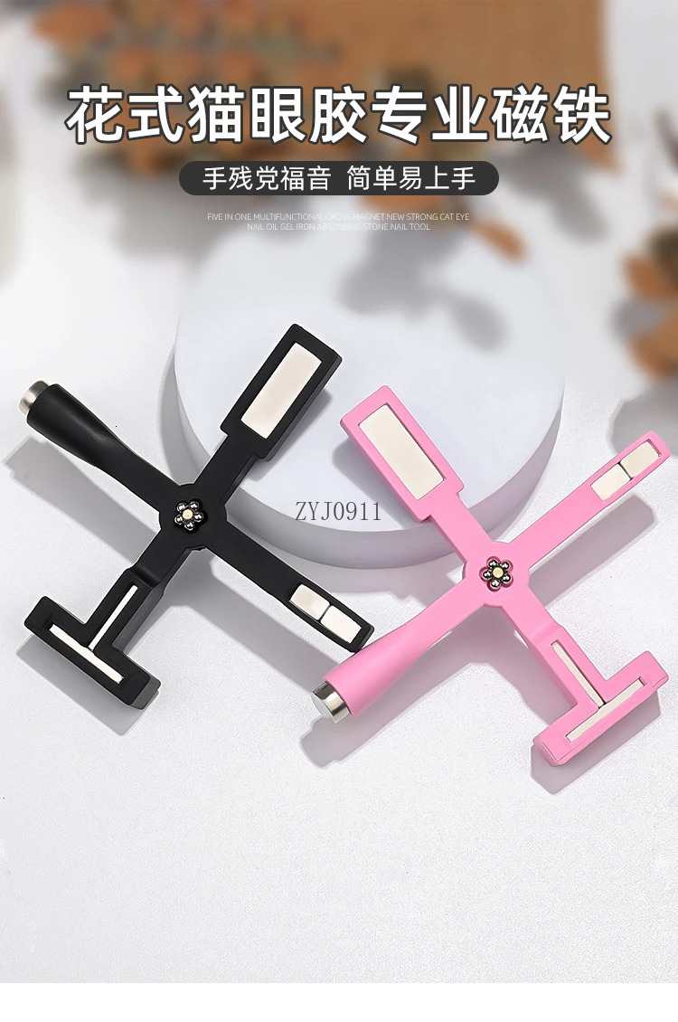 *Nail art special magnet multi-functional tool cross magnet strong magnet nail polish glue 250107