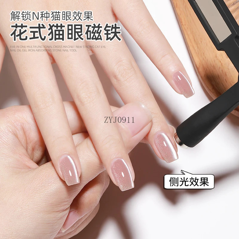 *Nail art special magnet multi-functional tool cross magnet strong magnet nail polish glue 250107