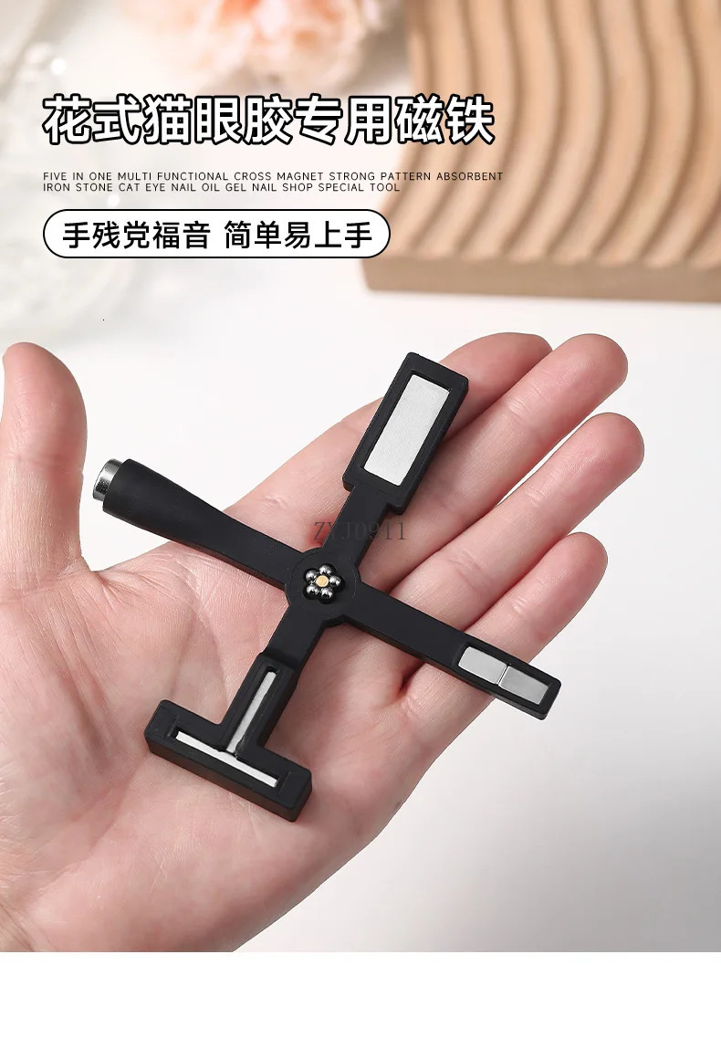 * five-in-one multi-functional cross cats eye nail polish magnet rod 250107