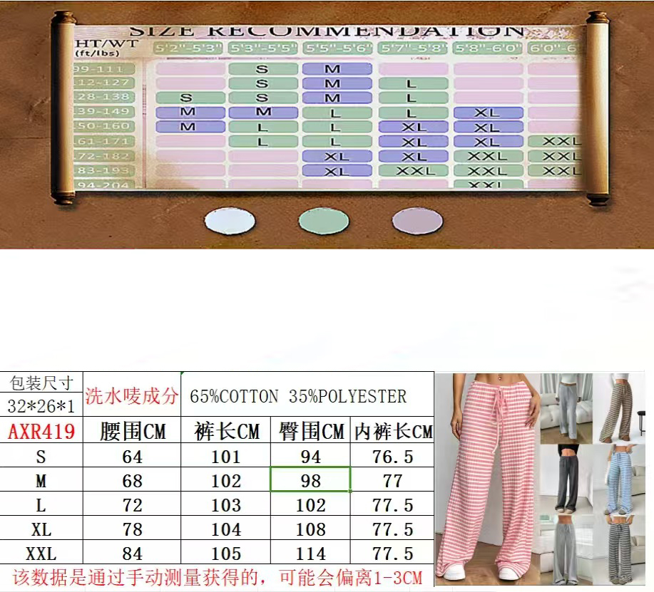 Thin towel wide-leg pants women's high waist drooping loose slim straight casual striped knitted pants mopping the floor in summer#3453