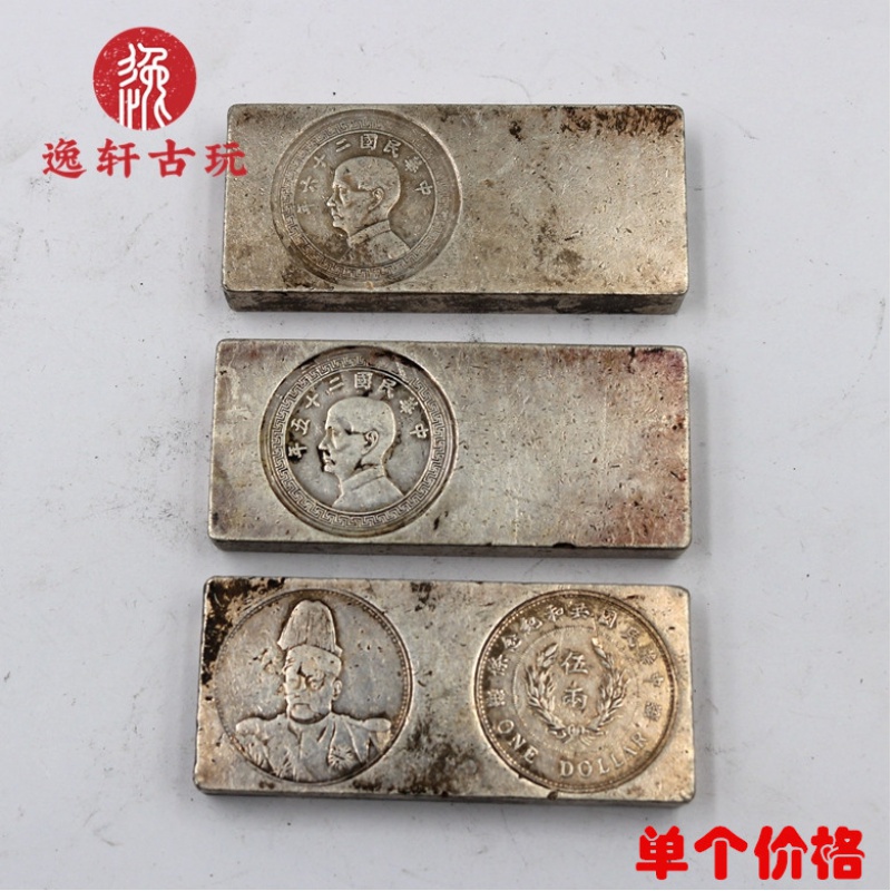 Thick Pure White Cooperized Silver Sycee Silver ingot Ancient Coins A Tall Hat Flying Dragon Small Head Library Currency 250.00G