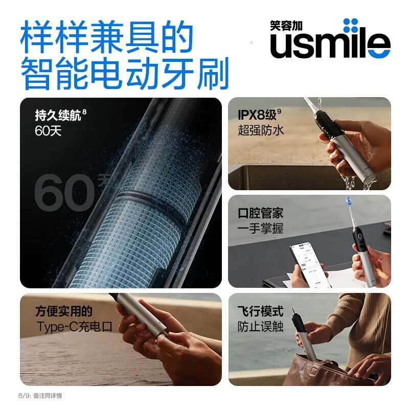 Huawei Selection usmile U7 Pro Electric Smart Toothbrush