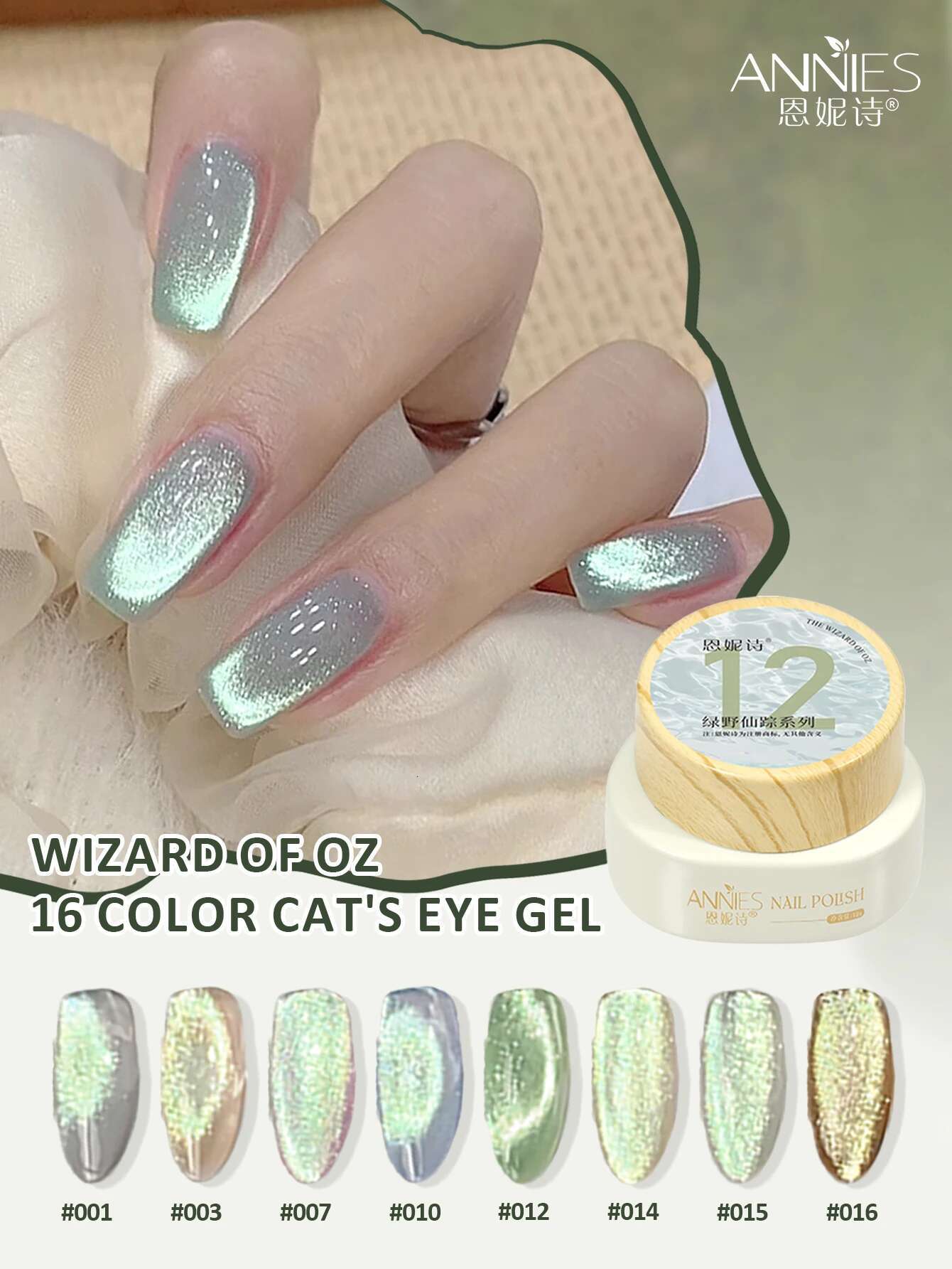 12ml Wizard of Oz nail polish 2024 New Green Light High Density Glass Bead Cats Eye Enhancements