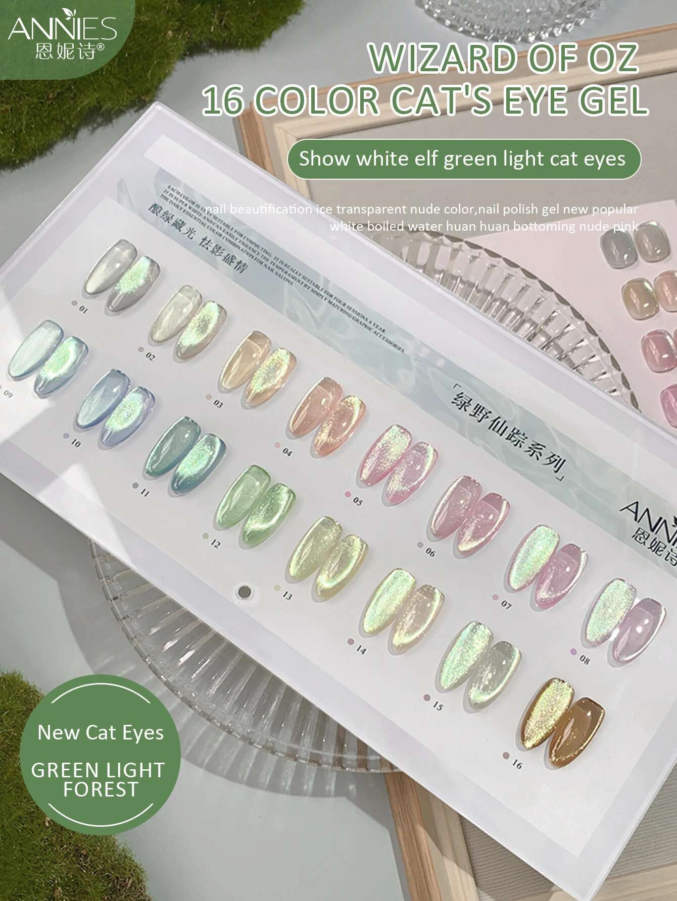 12ml Wizard of Oz nail polish 2024 New Green Light High Density Glass Bead Cats Eye Enhancements