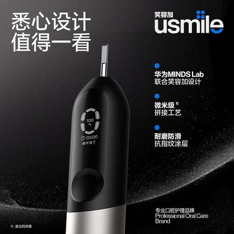 Huawei Selection usmile U7 Pro Electric Smart Toothbrush