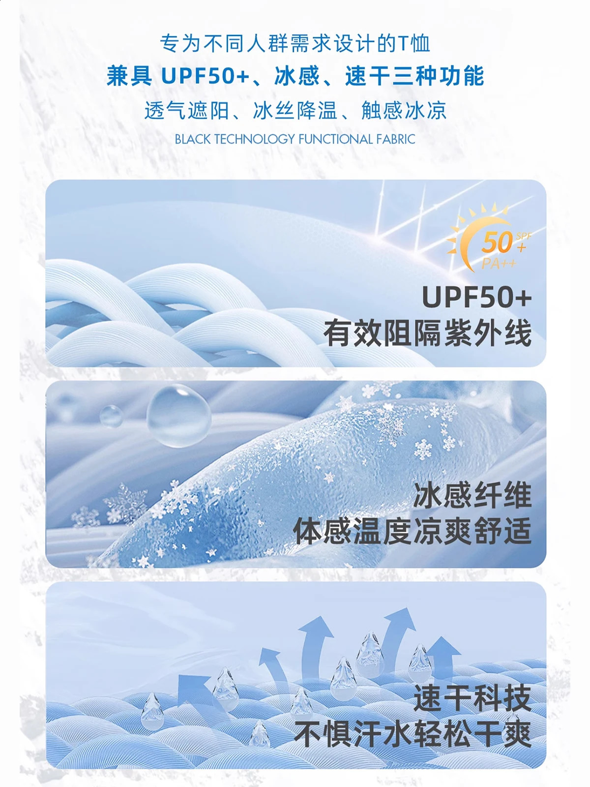 Dukeen Upf50 Sorona Fabric Coolness TShirt Men Short Sleeve Summer Sun Ice Silk Solid Color Antibacterial Tshirt Mens Clothes 250113