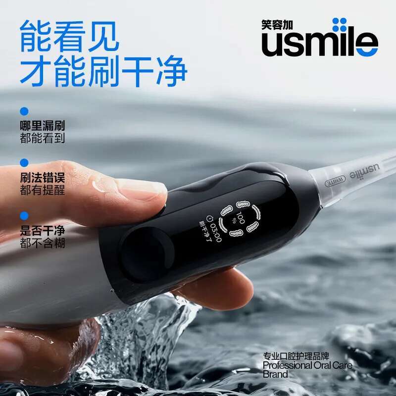 Huawei Selection usmile U7 Pro Electric Smart Toothbrush