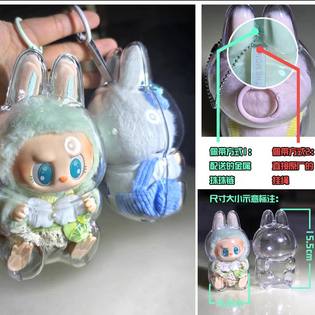 2pcs Popular INS Fashion Labubu Monsters PVC Cover Box Plastic Protect Case Transparent Covers For First Generation Or Second Generation Labubu Plush 