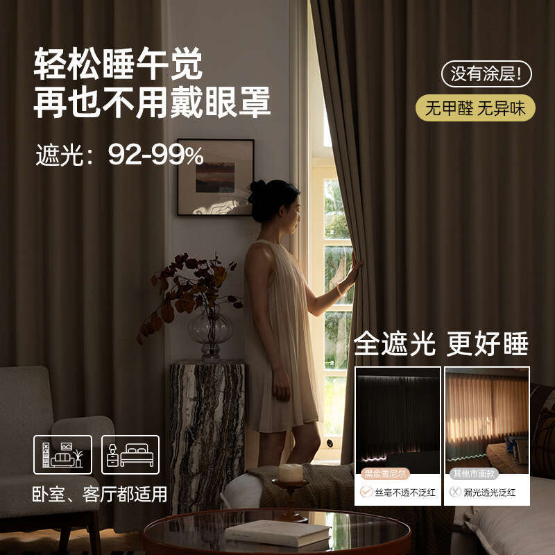 0128 Chenier 100 full blackout curtains cream color bedroom living room light high-end non reddish styg Curtain