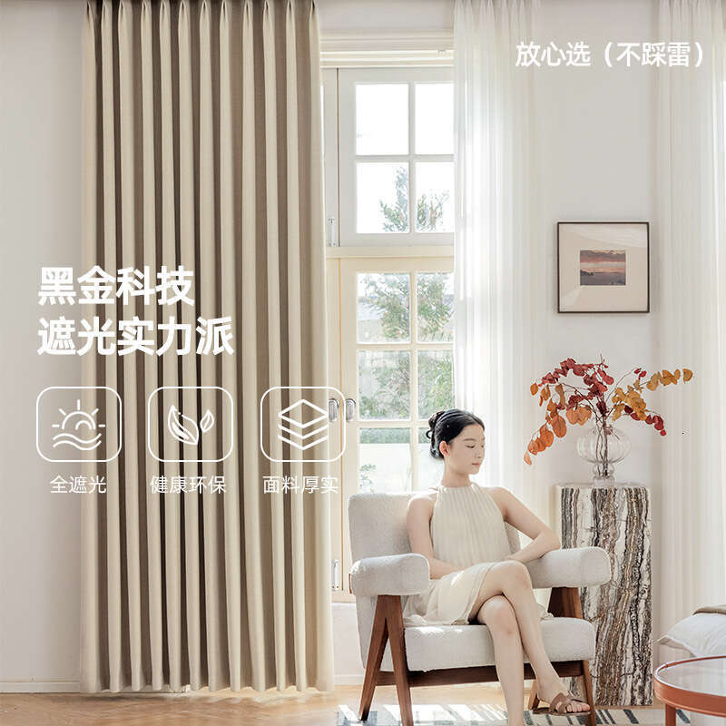 0128 Chenier 100 full blackout curtains cream color bedroom living room light high-end non reddish styg Curtain