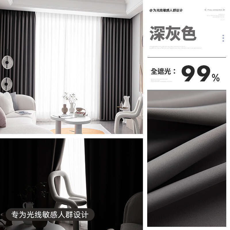 0131 Full blackout curtains for bedroom 2024 new hook style bay window insulation, protection, light blocking, sun shading cloth black Curtain
