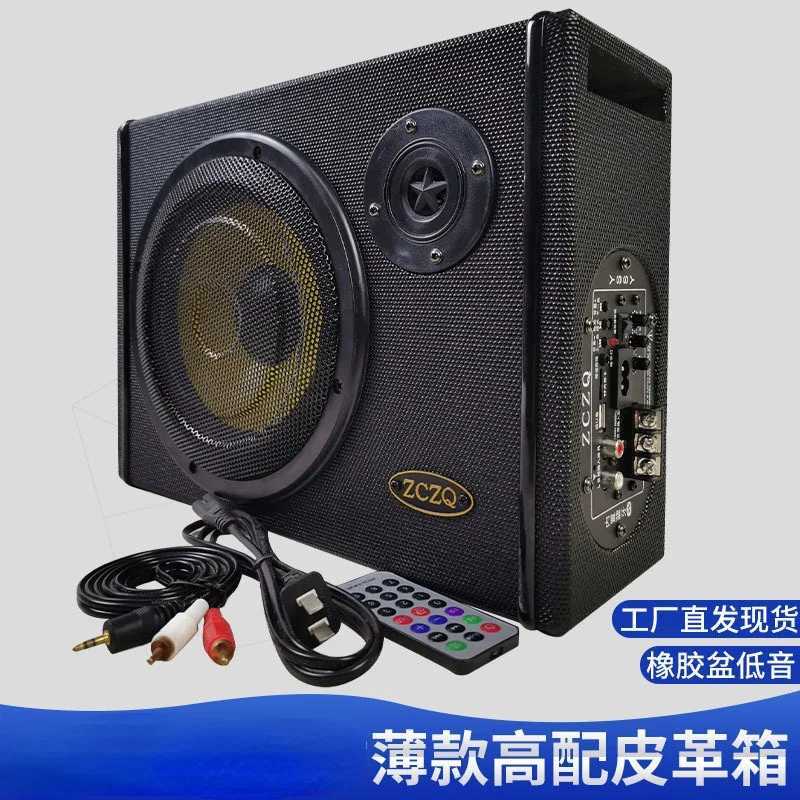 Car Audio Eight inch slim high-end car mounted subwoofer 12V24V220V remote control card Bluetooth car audio system H250118