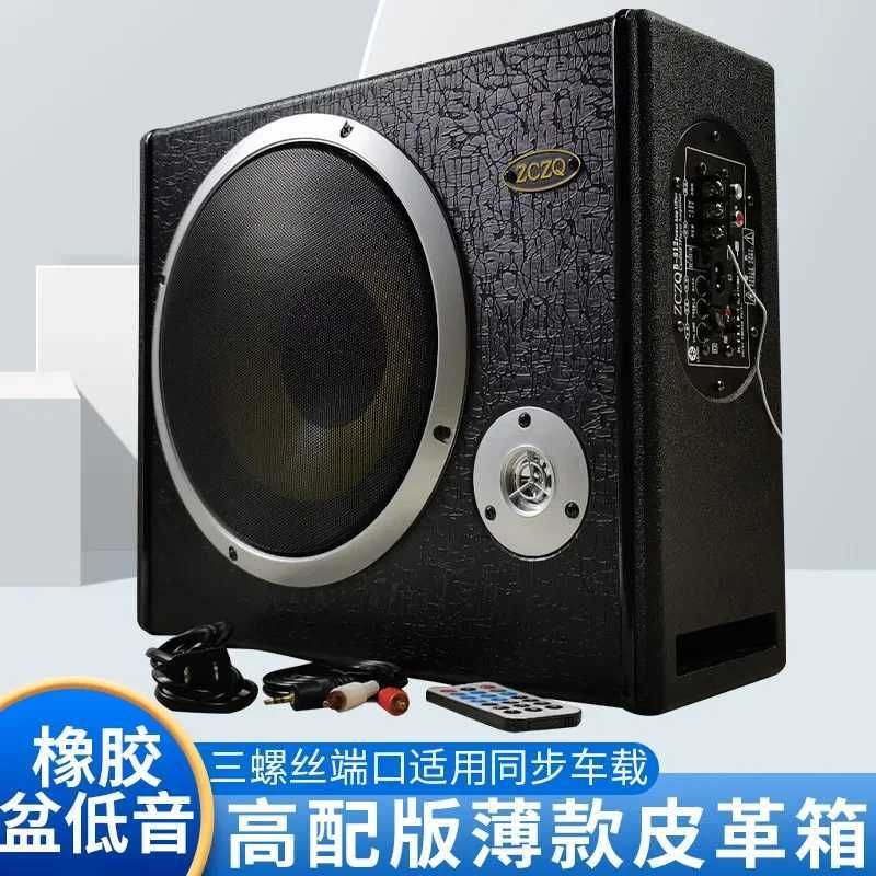 Car Audio Eight inch slim high-end car mounted subwoofer 12V24V220V remote control card Bluetooth car audio system H250118