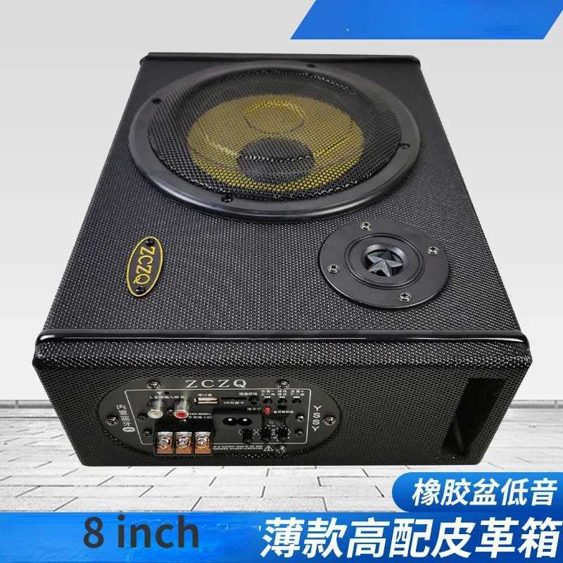 Car Audio Eight inch slim high-end car mounted subwoofer 12V24V220V remote control card Bluetooth car audio system H250118
