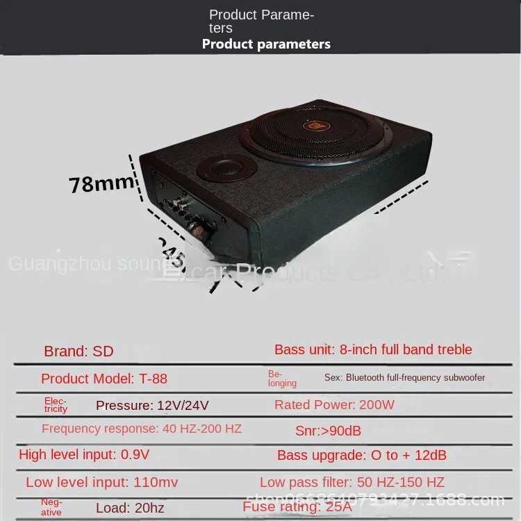 Car Audio High power 12V with high pitched active wooden leather sound system 8-inch car ultra-thin seat subwoofer H250118