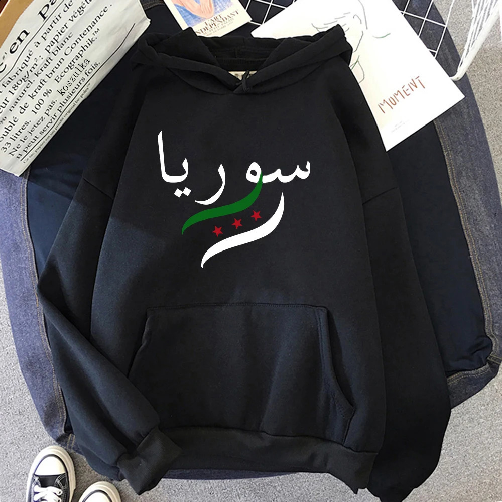 Heart Beats Syrian Hoodie Syria Arabic Women/men Harajuku Hoodies Autumn Winter Clothes day Gift Pullovers Sweatshirt Vintage 250113