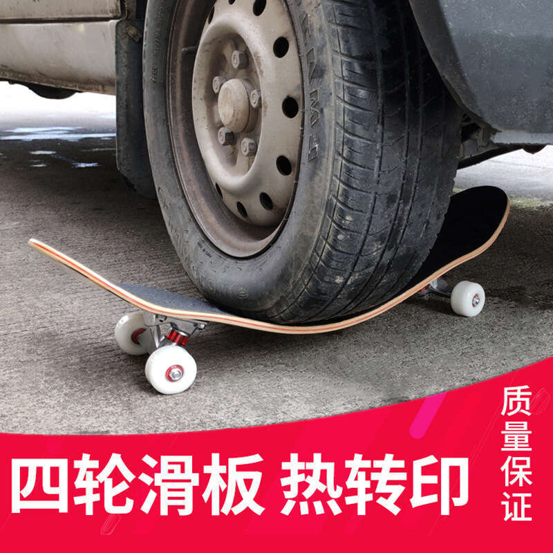 31 inch professional adult street brush maple four wheel beginner children's double rocker concave skateboard