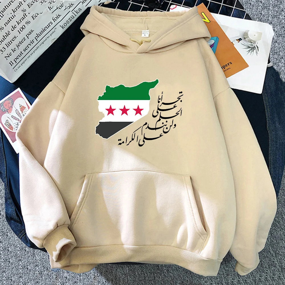 Heart Beats Syrian Hoodie Syria Arabic Women/men Harajuku Hoodies Autumn Winter Clothes day Gift Pullovers Sweatshirt Vintage 250113
