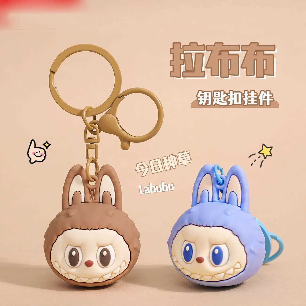 Cartoon Labubu Rabbit Keychain Cute Cybara Rocking Horse Doll Bag Pendant Keyring Funny Bunny Charm Backpack Car Keyfob Gifts W250116