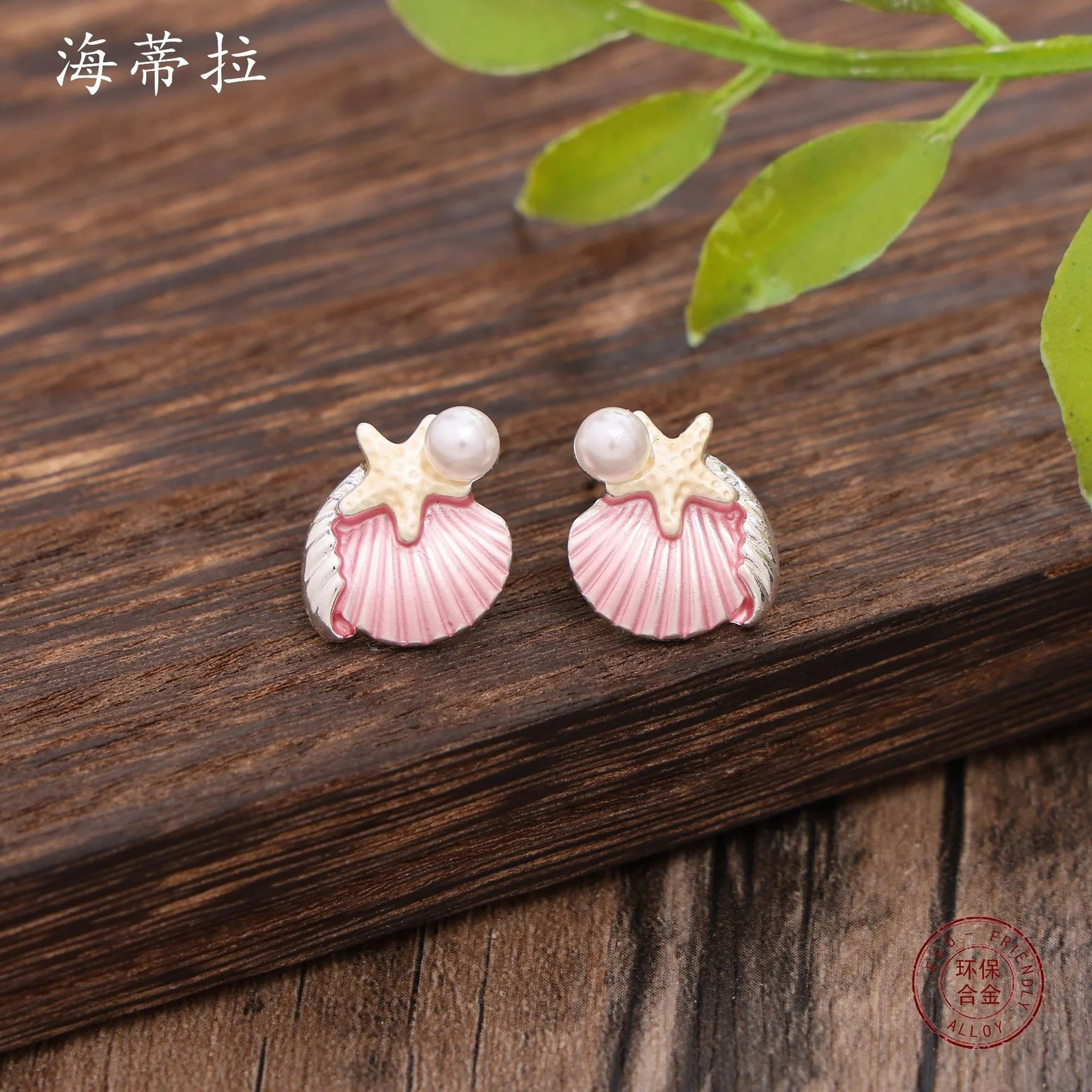 Spring Colored Necklace Earrings Bracelet Set Fashionable Small And Clear Oil Painted Starfish Jewelry Set 250108