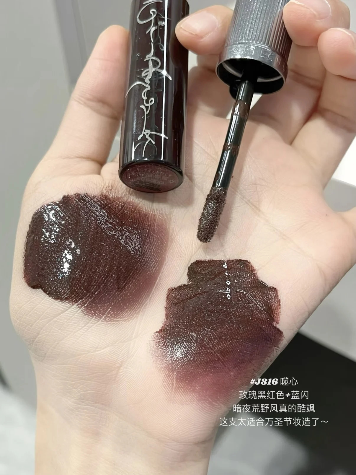 Girlcult Hmong Witch Series Lipmud Tray Blue Smoky Lipclay Matte Shimmer Chameleon Sparkle for Halloween Fun Makeup 250108