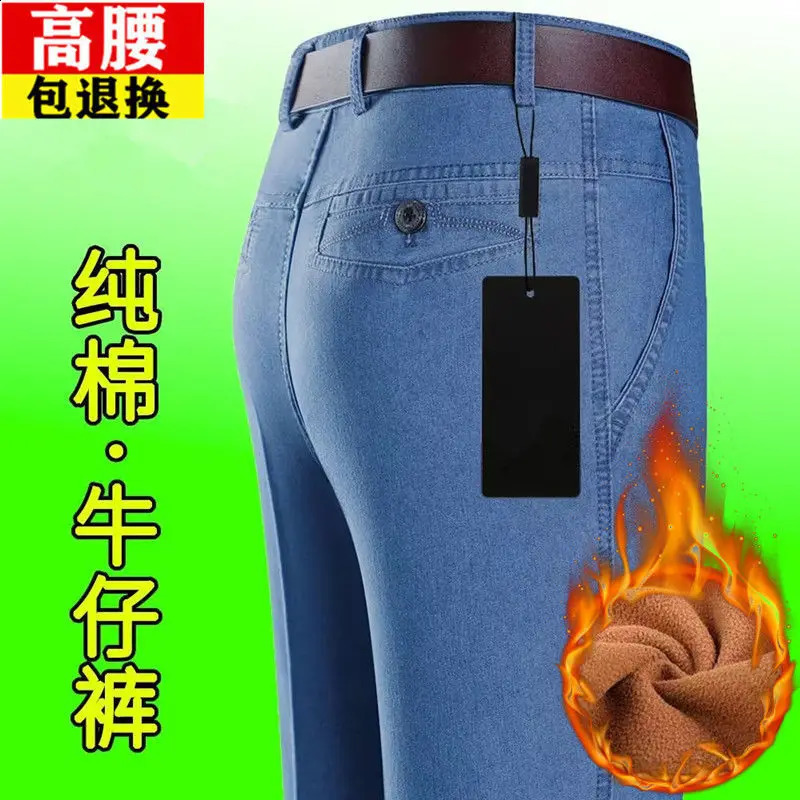 Autumn Winter Fashion High Waist Solid Jeans Mens Clothing Japanese Style Casual All-match Pocket Button Chic Straight Pants 250120