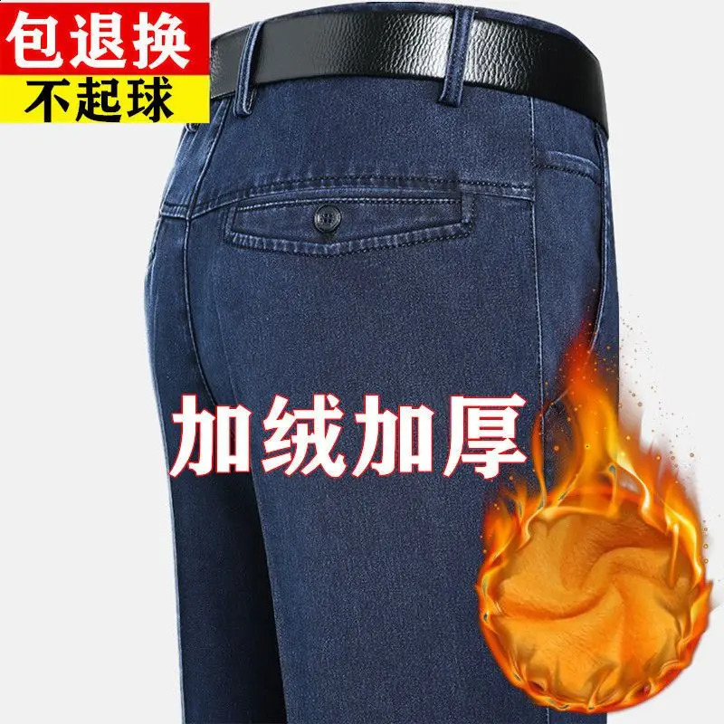 Autumn Winter Fashion High Waist Solid Jeans Mens Clothing Japanese Style Casual All-match Pocket Button Chic Straight Pants 250120