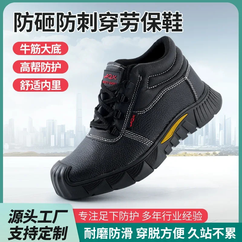 Labor Insurance Shoes Smash-proof and Puncture-proof Not Tired After Standing for A Long Time Wear-resistant Safety Shoes 250731
