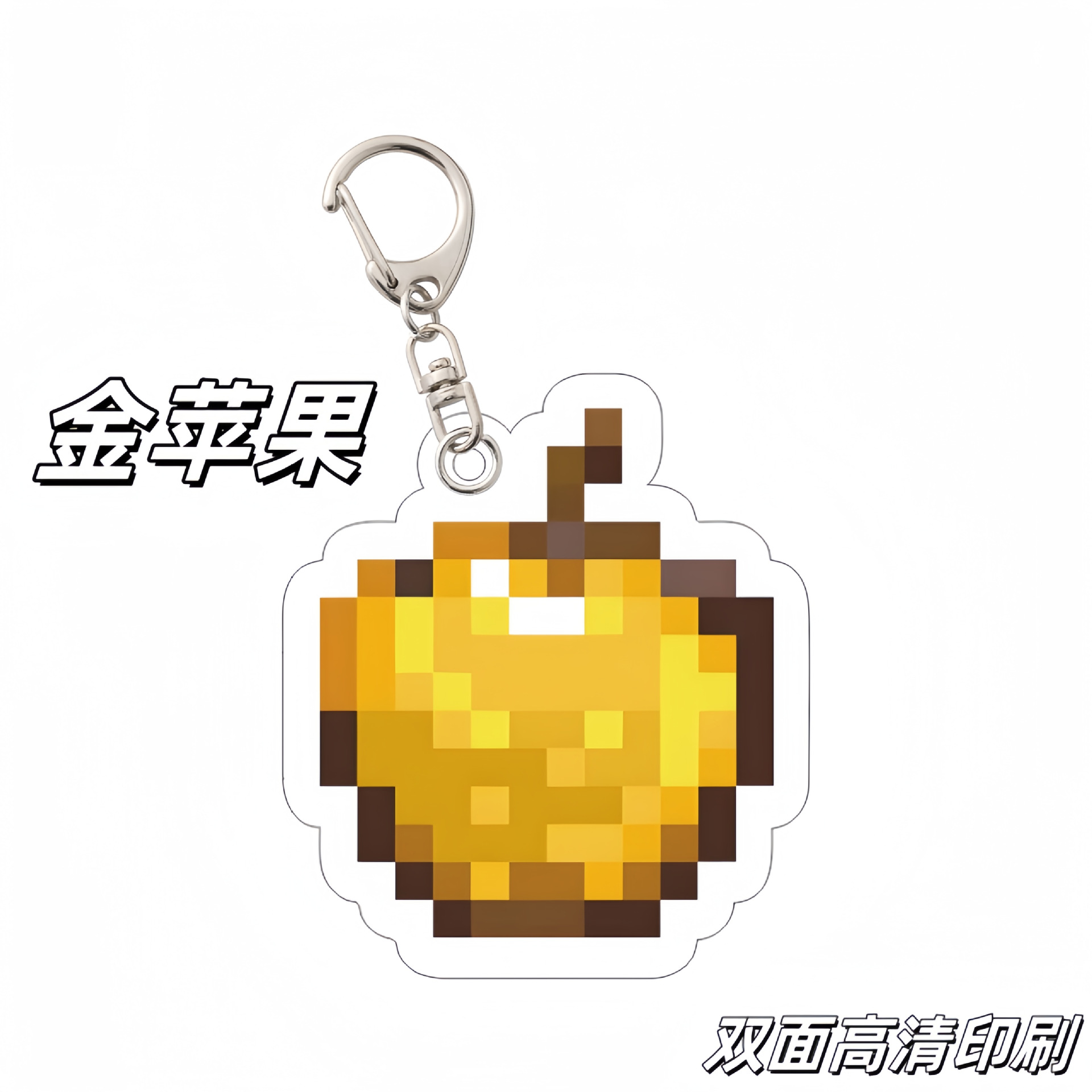My World Surrounding Keychain MC Undead Totem Diamond Sword Enchanted Gold Apple Student Bag Pendant Small Toy