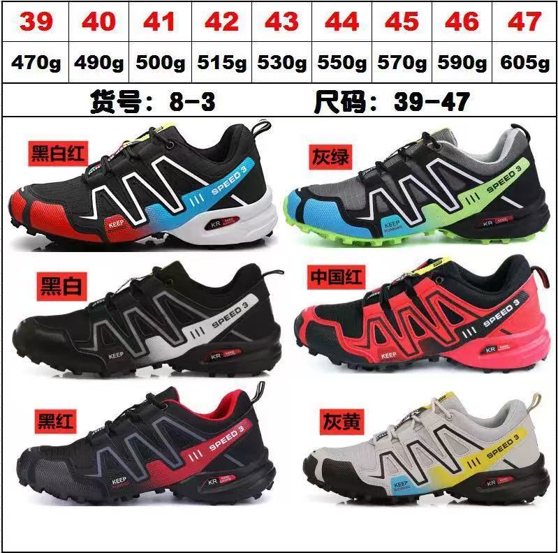 Outdoor Sports Trail Running Shoes New For Men Hot Breathable Mesh Upper Comfort Grip Plus | Large Sizes 50-52