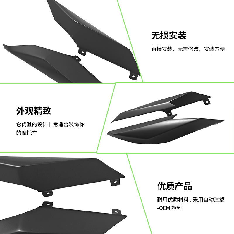 Suitable for Kawasaki ZX-4R ZX-25R/SE ZX-4RR Modified Rear Wing Rear Side Panel Wind Wing Rear Side Fairing 240509