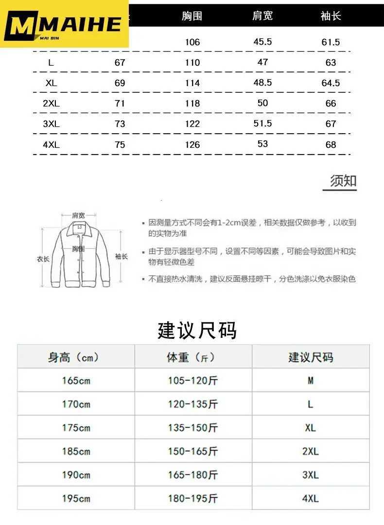 Autumn/Winter Letter-embroidered Windproof Baseball Jacket Mens Plus Cotton Street Hip Hop Cargo Jacket Academy Jacket 4XL W250806